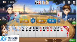 火球体育棋牌在线斗地主画面