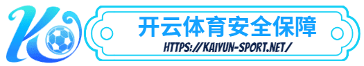 火球体育-火球体育体育简介- 安全保障