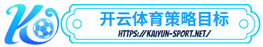 火球体育-火球体育体育简介- 策略目标